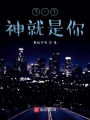 學霸就是你