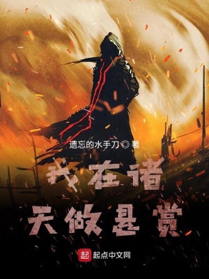 我在諸天做懸賞