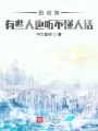 別說狗，有些人也聽不懂人話