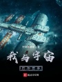 流浪號往事