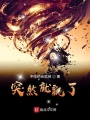 突然就飄了
