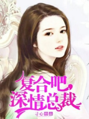 復(fù)合吧深情秦少