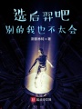 選后羿吧,，別的我也不太會