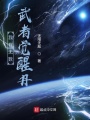 我有無(wú)數(shù)武者覺(jué)醒丹