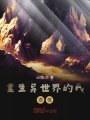 我有一個技能系統