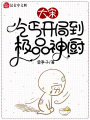 大宋：乞丐開局到極品神廚