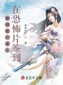 穿成玄幻男主在詭異片簽到