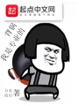 背鍋我是專業的