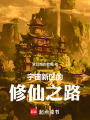 逆命囚天箓