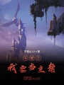 斗破之我沒有普通攻擊
