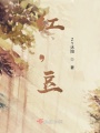 紅，豆