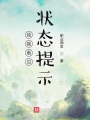 我能看見(jiàn)狀態(tài)提示,！