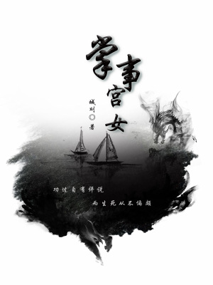 掌事宮女
