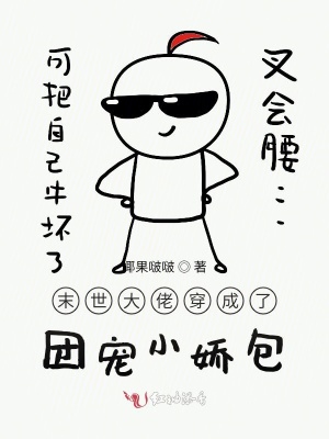 末世大佬穿成了團寵小嬌包