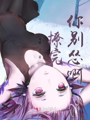 撩完你別慫啊