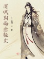 渭城朝雨念輕塵