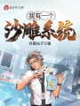 召喚千古英雄,，從英雄救美開始