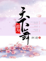 敢為天下舞