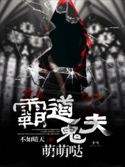 夫君萌萌噠