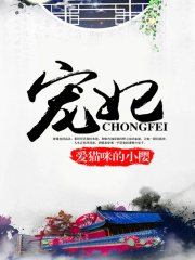 寵妃