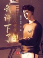 我許下了三個(gè)愿望
