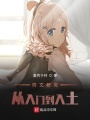 符文研究從入門到入土