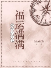 重生八零之福運(yùn)滿滿