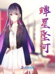 蟬星墜河