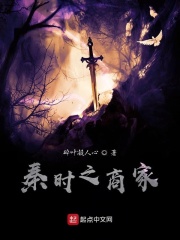 秦時之商家