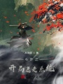 斗羅之開局送走系統(tǒng)