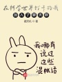 在柯學世界打卡的我加入了聊天群