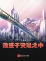 我是災難之王