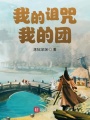 大漢列國志