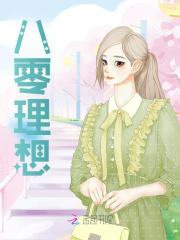 周想钟灵小说八零理想在哪里可以看