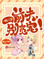 一胎二寶：前夫，別貪寵！