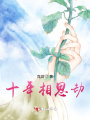 相思不可醫(yī)