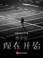 創業從現在開始