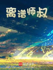 主人公苏隐小说离谱师叔在线无删减阅读