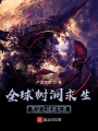全球樹(shù)洞求生：天空之城進(jìn)化史