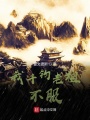 世間其一龍神降世