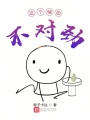 這個輔助不對勁