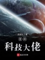 星辰科技強(qiáng)國(guó)