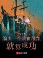 在靈氣復(fù)蘇召喚英靈是否搞錯(cuò)什么