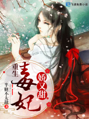 《天降苗妃霸道宠》小说全文在线试读，《天降苗妃霸道宠》最新章节目录