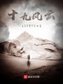 白澤問歸途