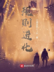 規則進化