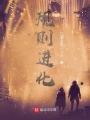 規(guī)則進化