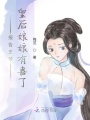 報告王爺，皇后娘娘有喜了