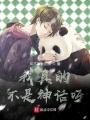 紅蓮之旅