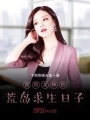 校花的貼身男票高手